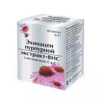 Эхинацеи экстракт пурпурный ВИС капсулы 400мг 40шт