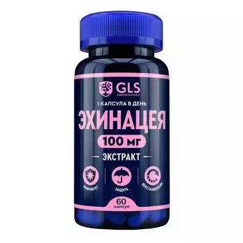 Эхинацея GLS капсулы 300мг 60шт