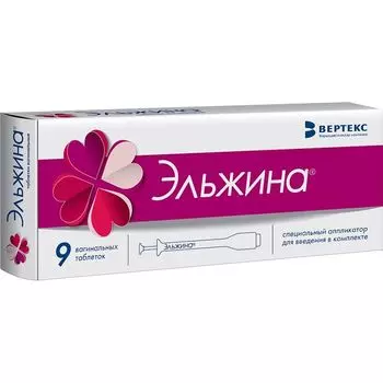 Эльжина таблетки вагинальные 65000МЕ+500мг+3мг+100мг 9шт