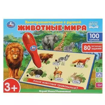 Электровикторина с ручкой 100 картинок, 80 заданий на батарейках УМка