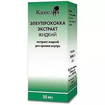 Элеутерококк экстракт жидкий для приема внутрь фл. 50мл