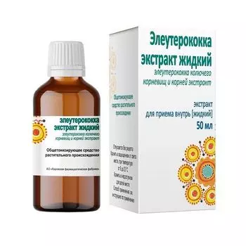 Элеутерококка экстракт жидкий для приема внутрь 50мл