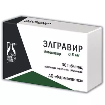 Элгравир таблетки п/о плен. 0,5мг 30шт