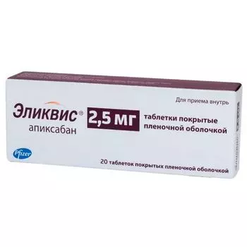 Эликвис таблетки п/о плён. 2,5мг 20шт