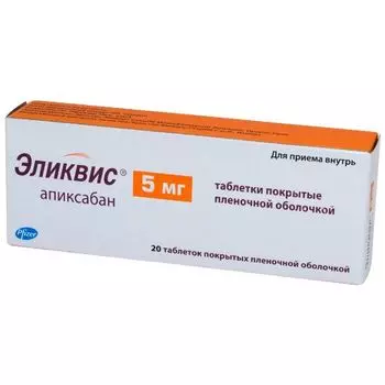 Эликвис таблетки п/о плён. 5мг 20шт