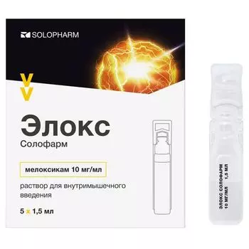 Элокс-Солофарм раствор для в/м введ. 0,01г/мл 1,5мл 5шт