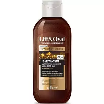 Эмульсия для снятия макияжа двухфазная мультилифтинг Lift&Oval40+ Белита 200мл