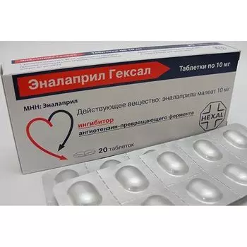Эналаприл Гексал таблетки 10мг 20шт