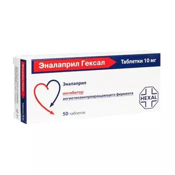 Эналаприл Гексал таблетки 10мг 50шт