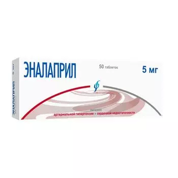 Эналаприл таблетки 5мг 50шт