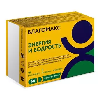 Энергия и бодрость Благомакс капсулы 0,5г+капсулы 0,5г 60шт