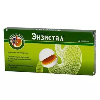 Энзистал таблетки п/о плен. 20шт