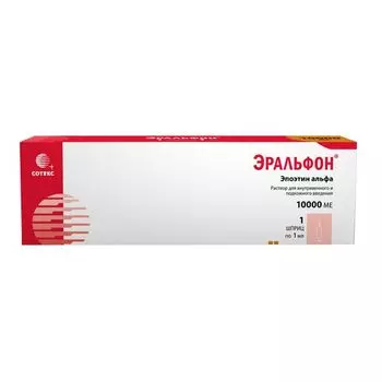 Эральфон раствор для в/в и п/к введ. шприц 10000МЕ 1мл
