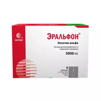 Эральфон раствор для в/в и п/к введ. шприц с устройством защиты иглы 5000МЕ 0,3мл 6шт