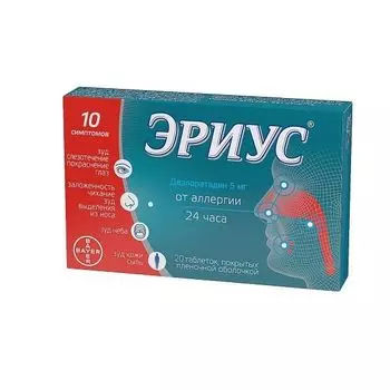 Эриус таблетки п/о плен. 5мг 20шт