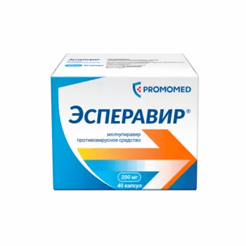 Эсперавир капсулы 200мг 40шт
