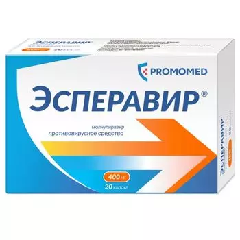 Эсперавир капсулы 400мг 20шт