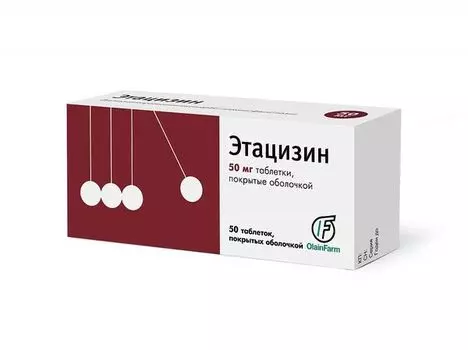 Этацизин таблетки п/о плен. 50мг 50шт