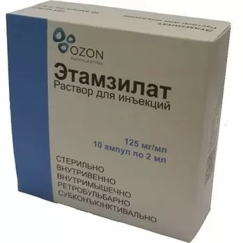 Этамзилат раствор для инъекций амп. 125мг/мл 2мл 10шт