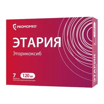 Этария таблетки п/о плен. 120мг 7шт