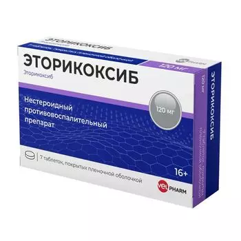 Эторикоксиб таблетки п/о плен. 120мг 7шт