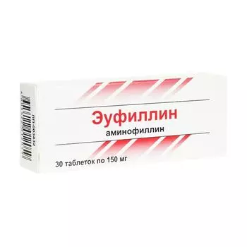 Эуфиллин таблетки 150мг 30шт