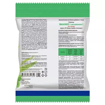 911 Ваша служба спасения леденцы Эвкалипт с витамином С, масло мяты без сахара 2,5г пак. 50г (БАД)