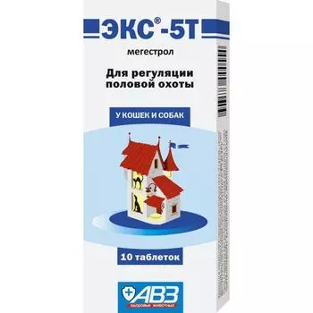ЭКС-5Т таблетки для регуляции половой охоты у кошек и собак 10шт
