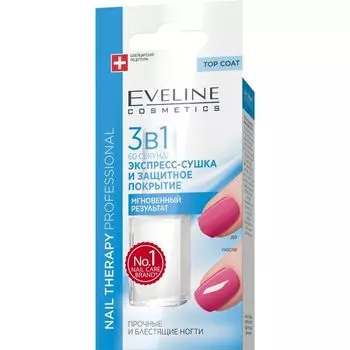 Экспресс-сушка 60 секунд! и защитное покрытие 3в1 nail therapy professional Eveline 12 мл