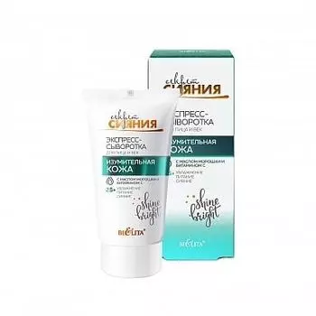 Экспресс-сыворотка для лица и век Изумительная кожа Секрет сияния Белита 30 мл