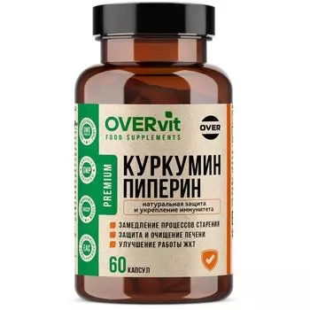 Экстракт куркумы с экстрактом черного перца OVERvit Over/Овер капсулы 60шт