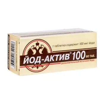 Йод-актив 100 таблетки 60шт