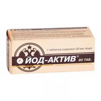 Йод-актив таблетки 50мг 80шт