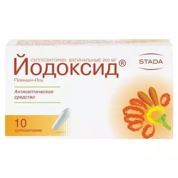 Йодоксид суппозитории вагинальные 200мг 10шт