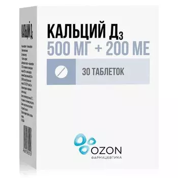 Кальций Д3 таблетки жевательные 500мг+200МЕ 30шт