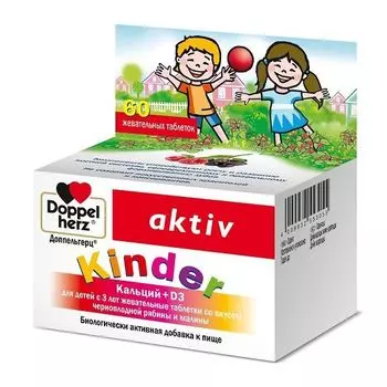 Кальций+Д вкус черноплодной рябины и малины с 3л Doppelherz/Доппельгерц Киндер таблетки жевательные 1,5г 60шт