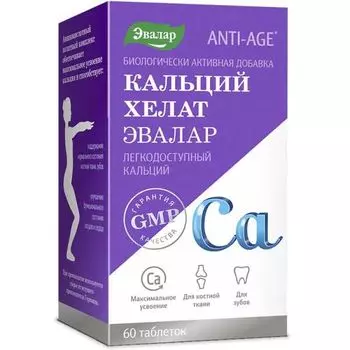 Кальций хелат Anti-Age Эвалар таблетки 1,3г 60шт