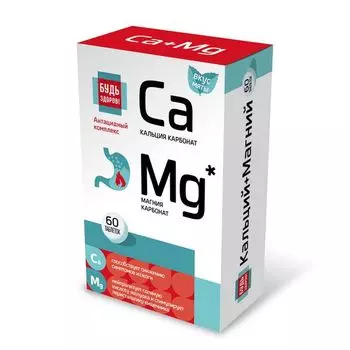 Кальций+Магний комплекс Будь Здоров! таблетки 1300мг 60шт