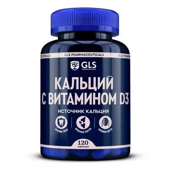 Кальций с витамином Д3 GLS капсулы 550мг 120шт
