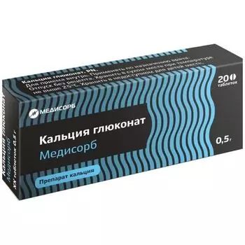 Кальция глюконат Медисорб таблетки 500мг 20шт