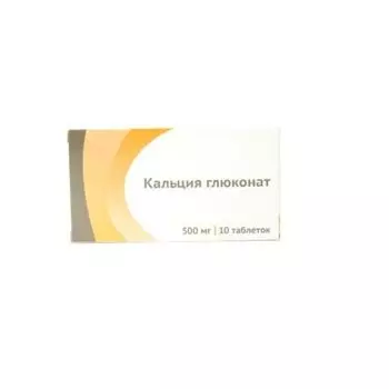Кальция глюконат таблетки 500мг 10шт