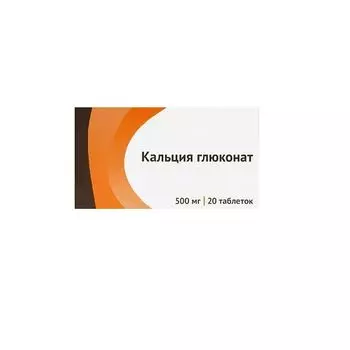 Кальция глюконат таблетки 500мг 20шт