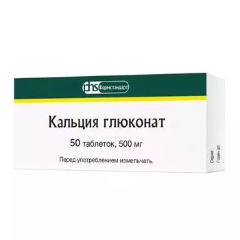 Кальция глюконат таблетки 500мг 50шт