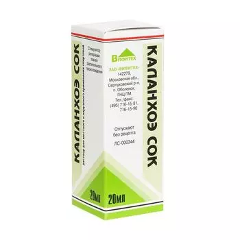 Каланхоэ сок 20мл