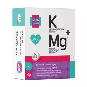 Калий+Магний аспарагинат Будь Здоров! таблетки 620мг 60шт