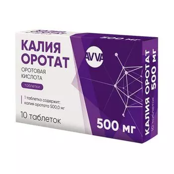 Калия оротат таблетки 500мг 10шт