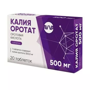 Калия оротат таблетки 500мг 20шт