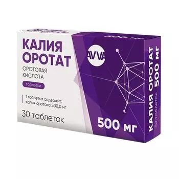 Калия оротат таблетки 500мг 30шт