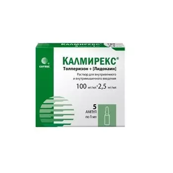 Калмирекс раствор для в/м введ. 100мг/мл+2,5мг/мл 1мл 5шт