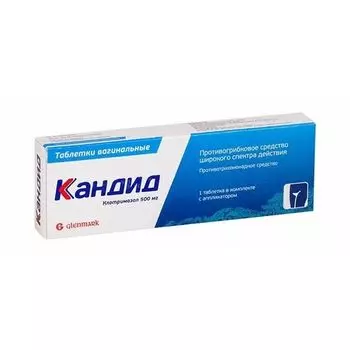 Кандид таблетки вагинальные 500мг